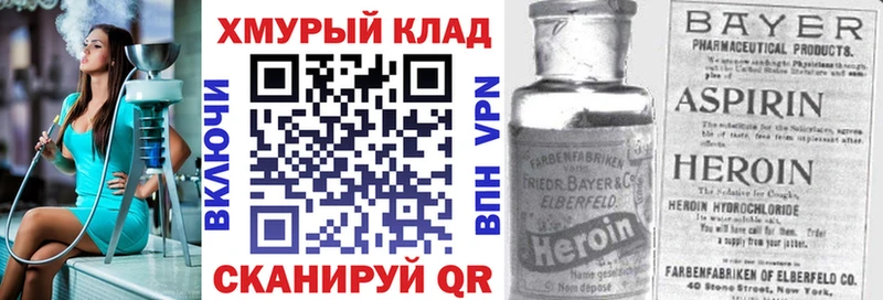 Героин Афган Псков