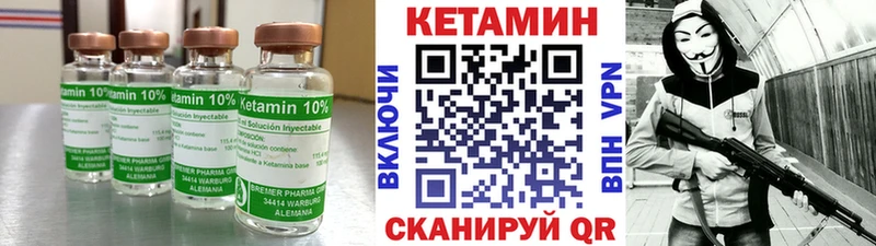 Кетамин ketamine  Псков 