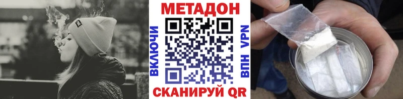 МЕТАДОН белоснежный  Псков 